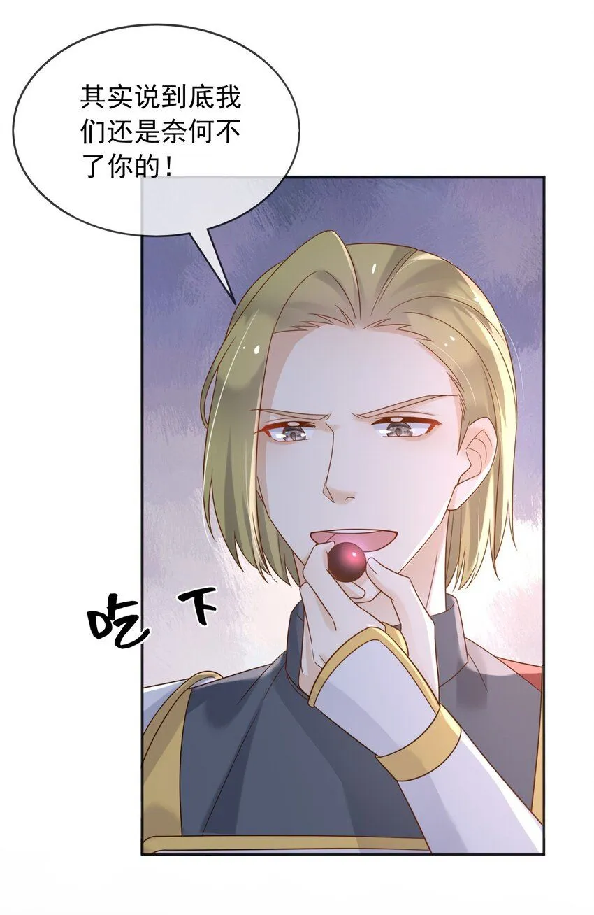 77同归于尽 第3页