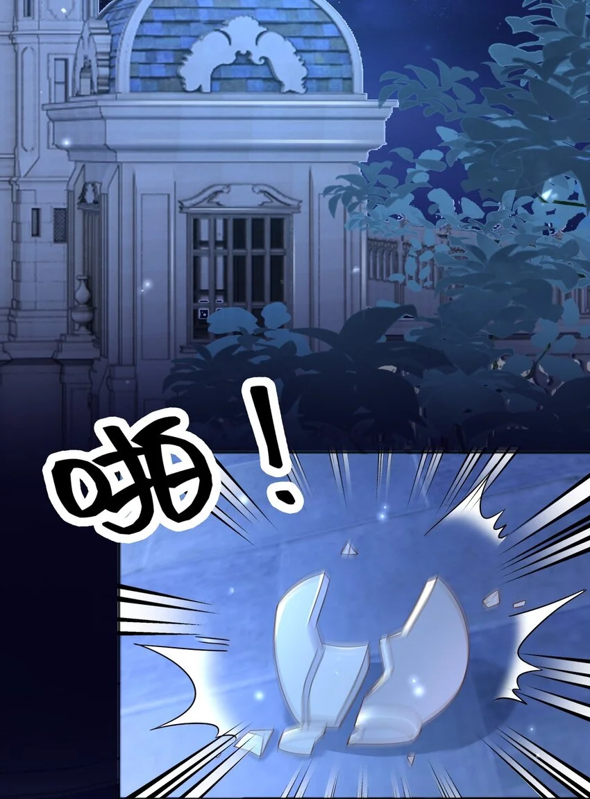79魔法传承 第3页