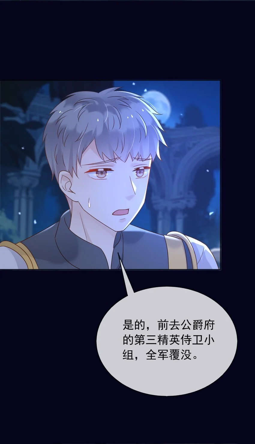 79魔法传承 第5页