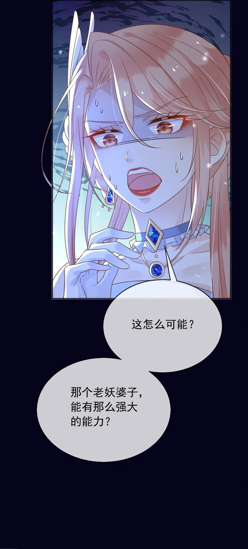79魔法传承 第6页