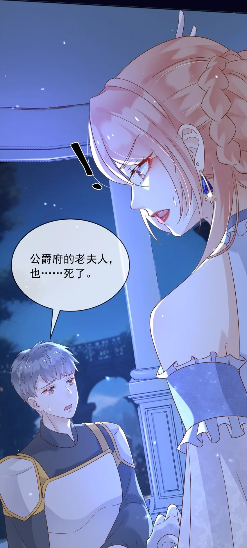 79魔法传承 第7页