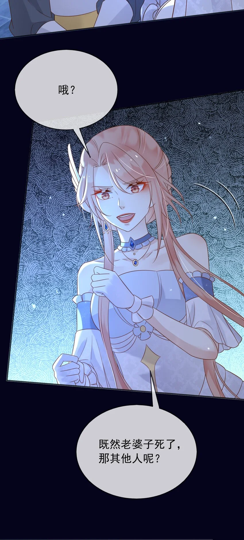 79魔法传承 第8页