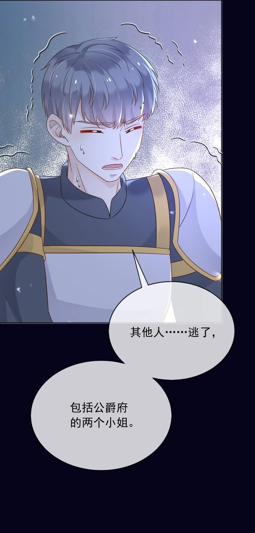 79魔法传承 第9页
