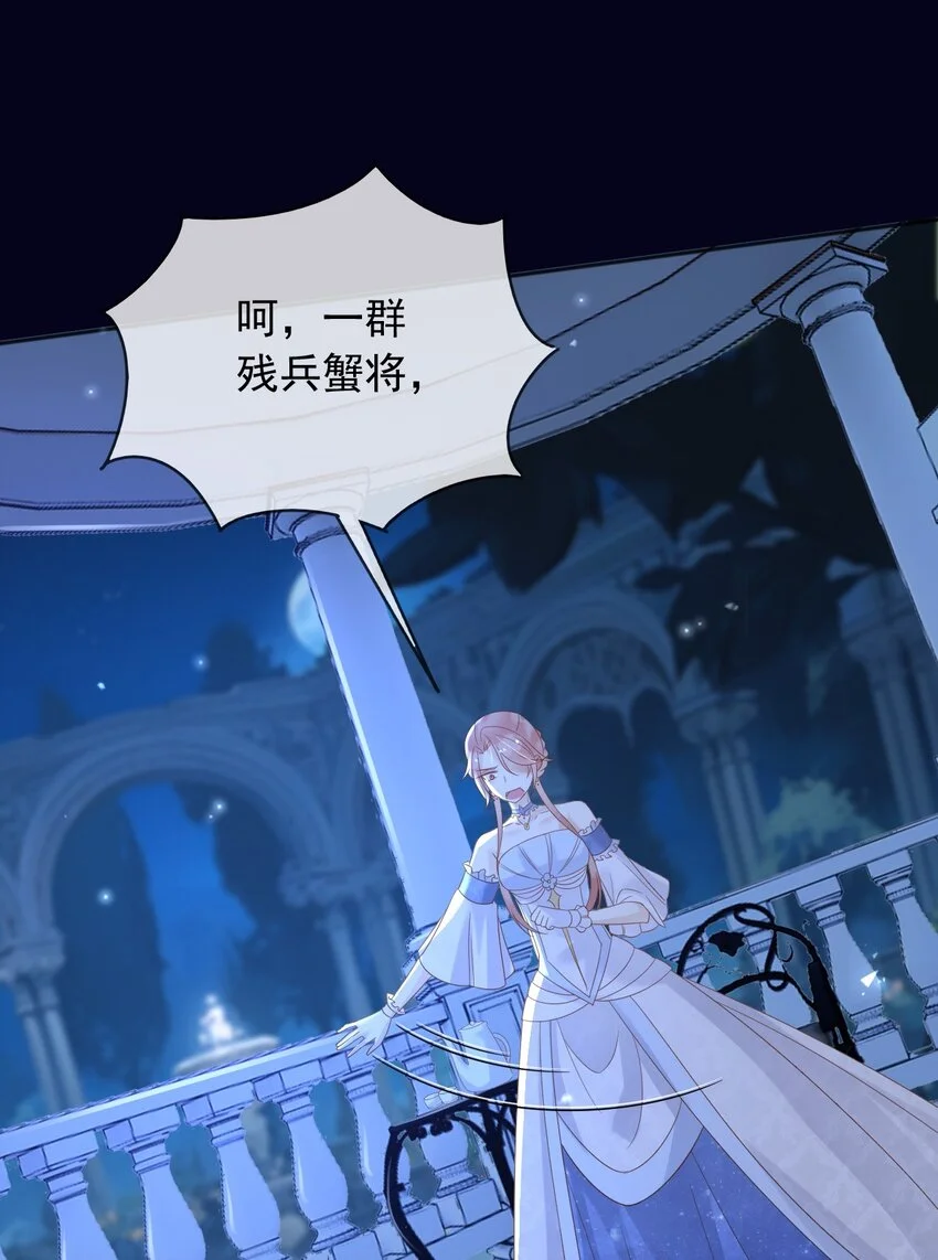 79魔法传承 第10页