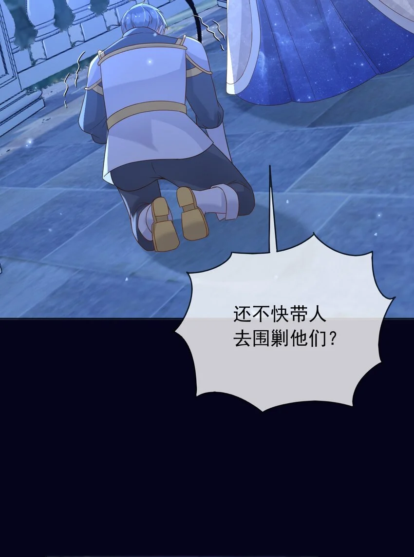 79魔法传承 第11页