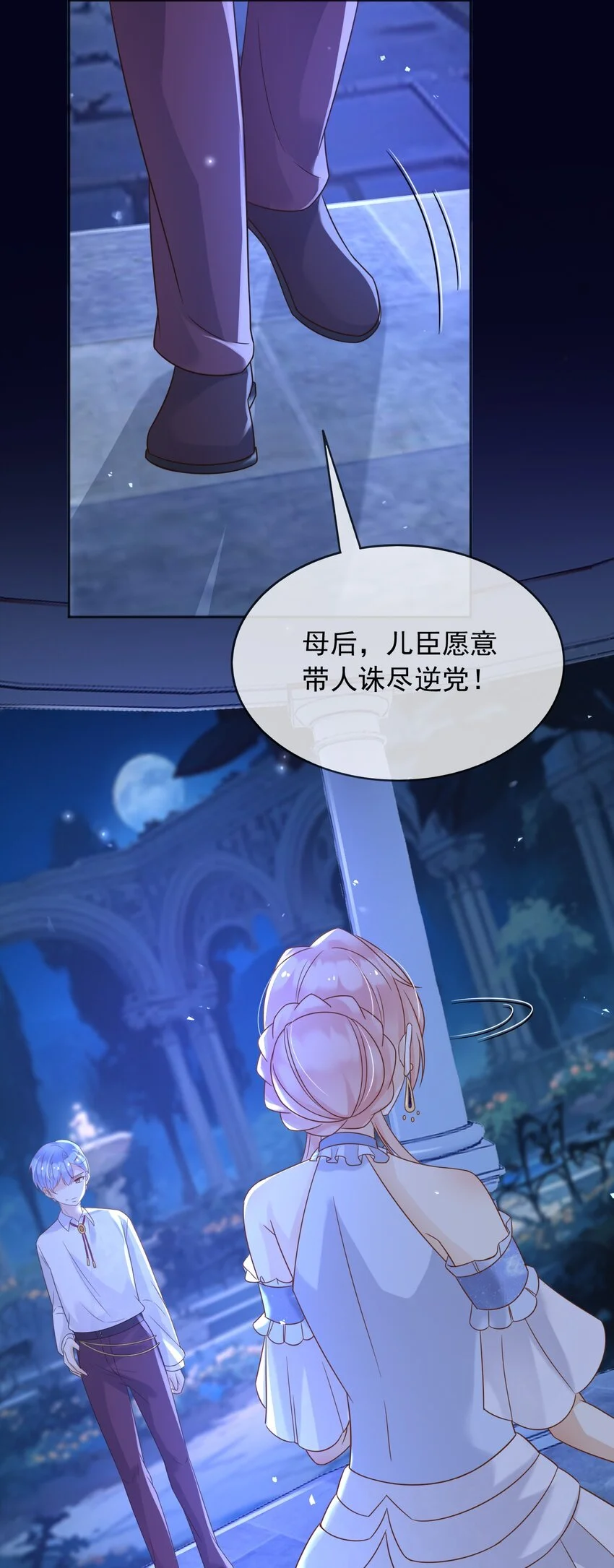 79魔法传承 第12页