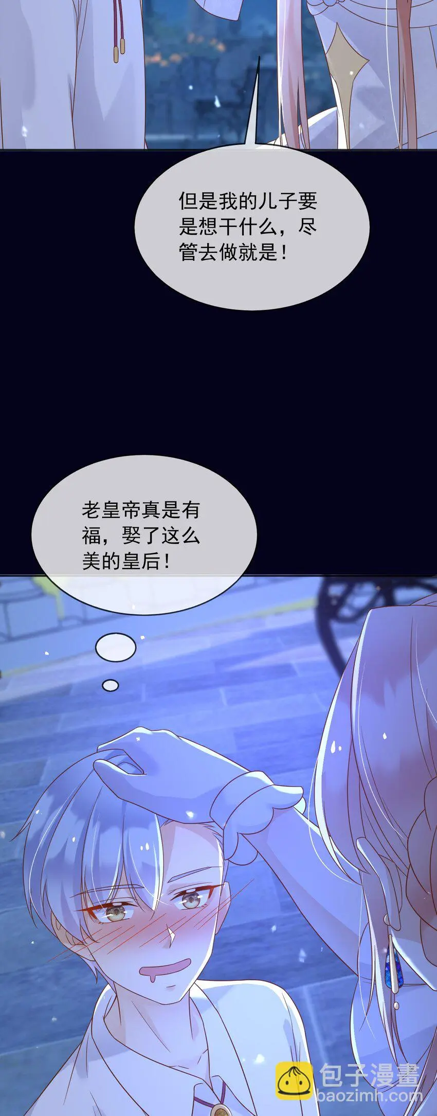 79魔法传承 第14页