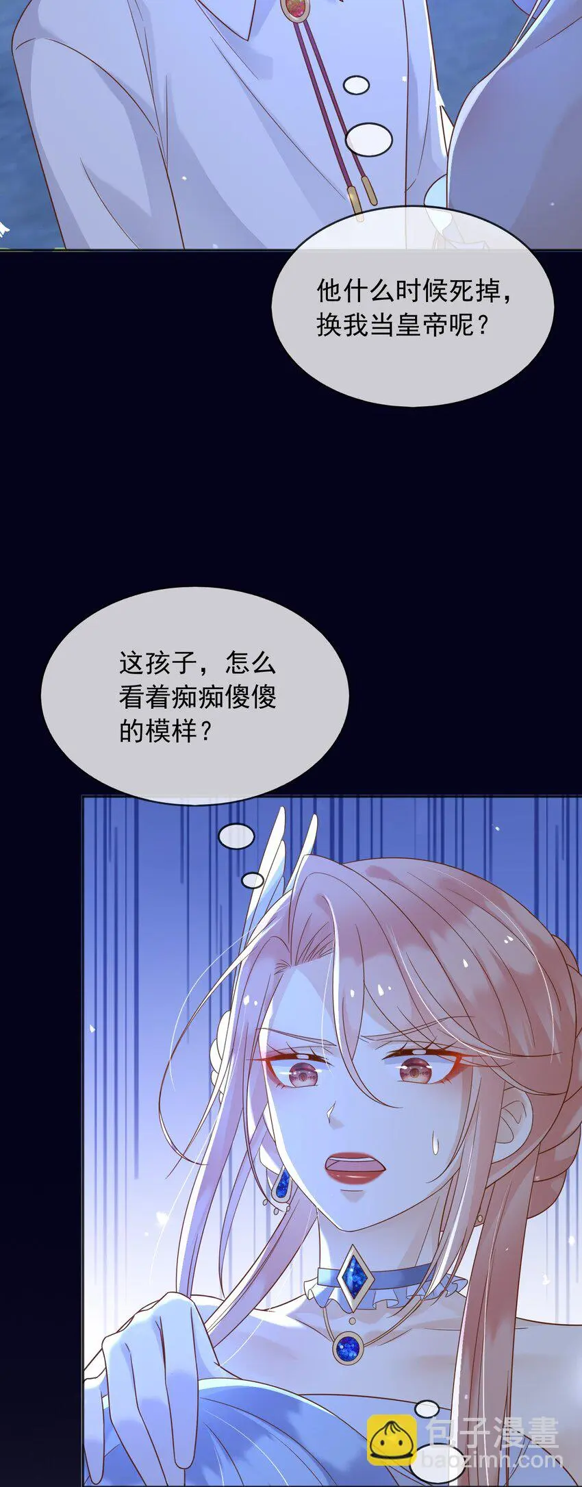 79魔法传承 第15页