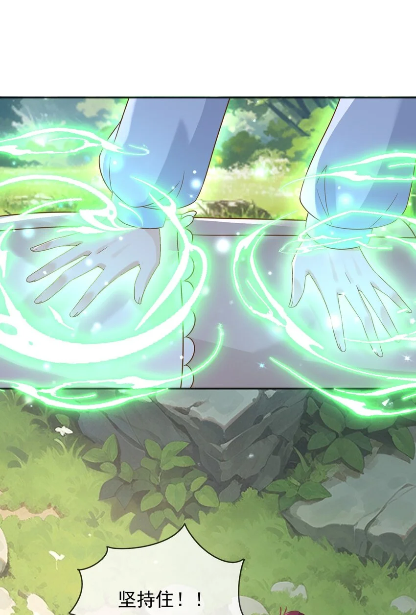 79魔法传承 第17页