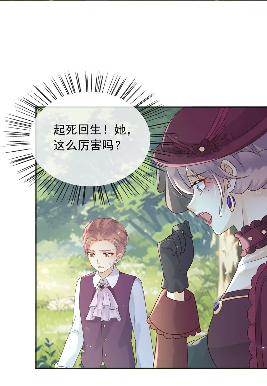 79魔法传承 第19页