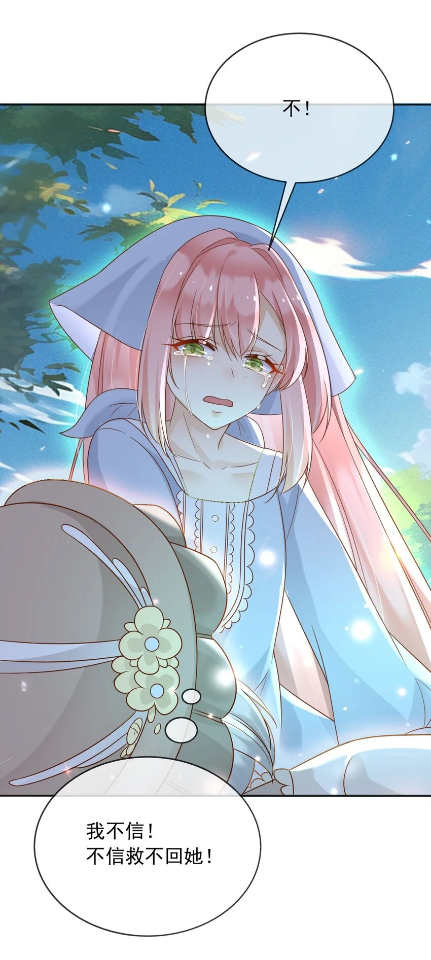 79魔法传承 第21页