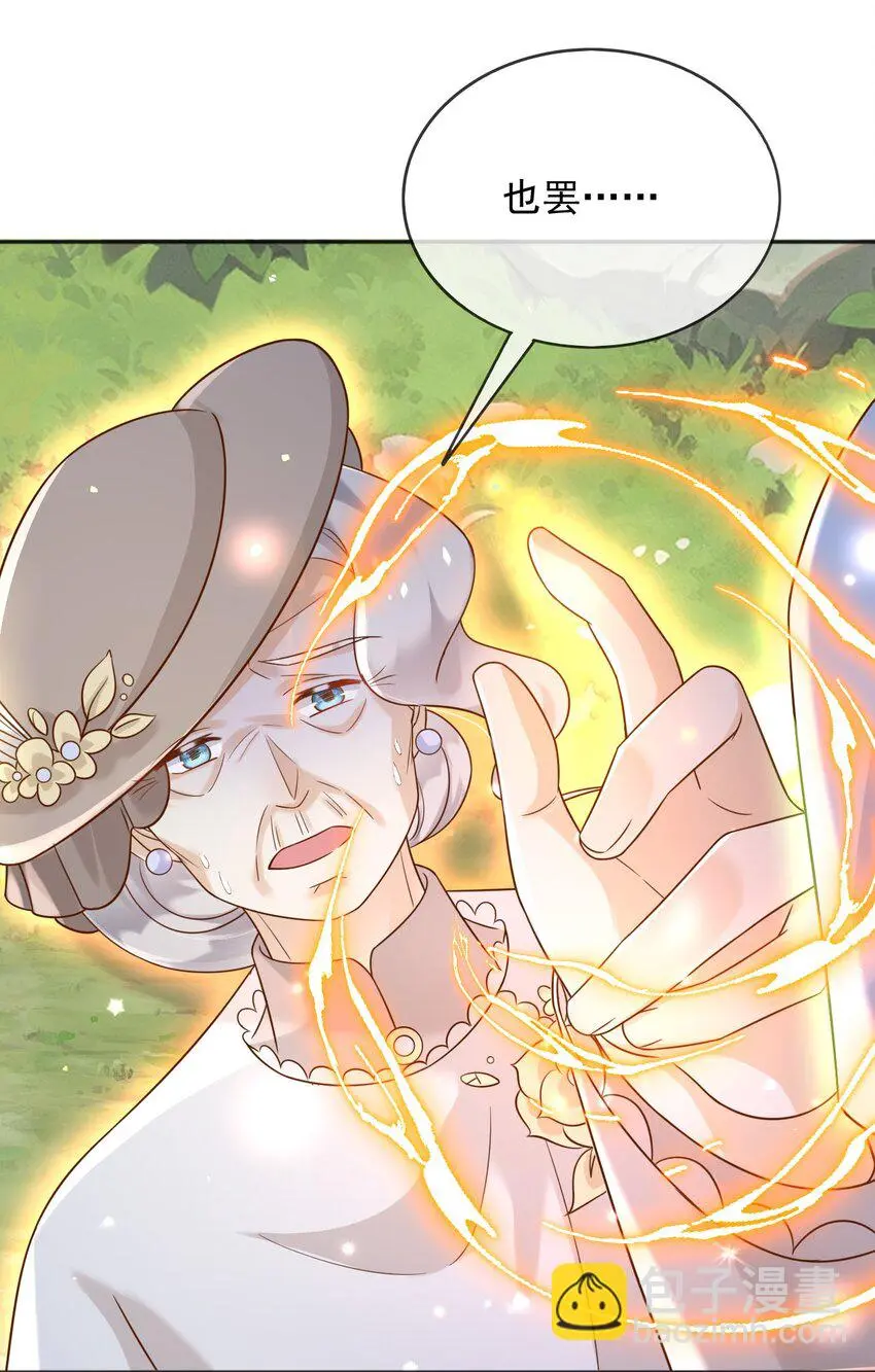 79魔法传承 第22页