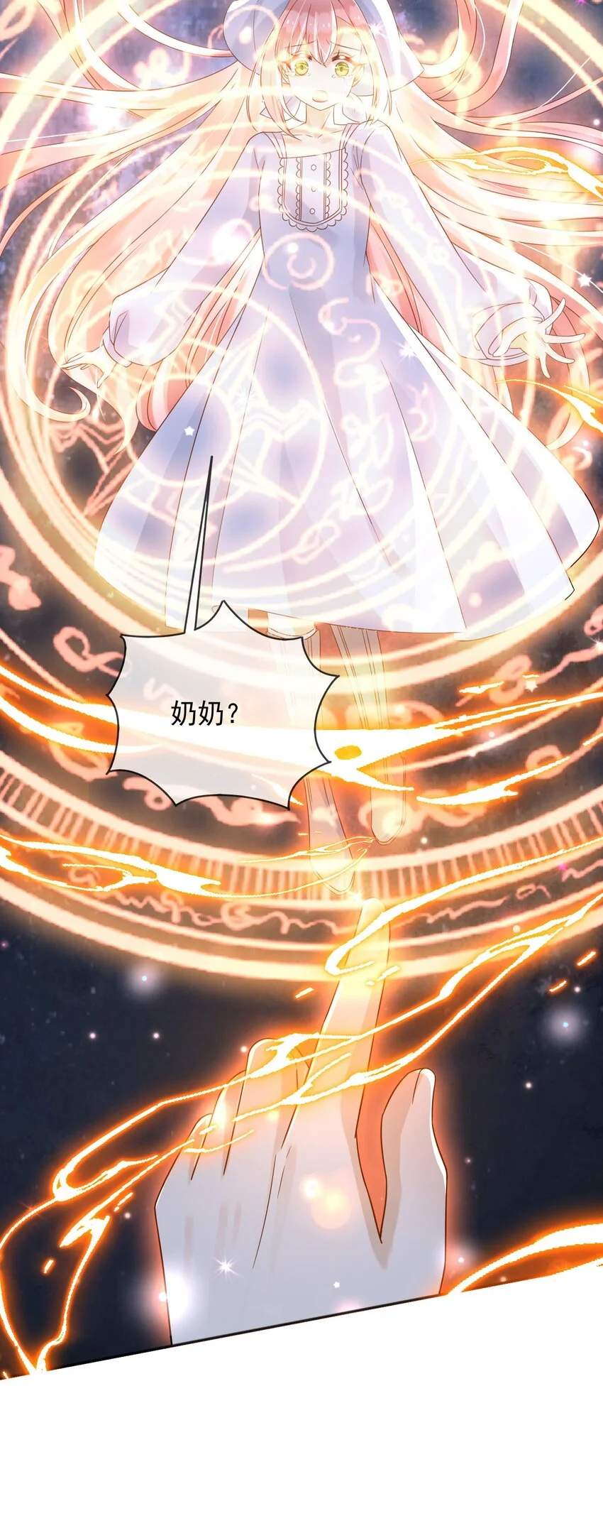 79魔法传承 第24页