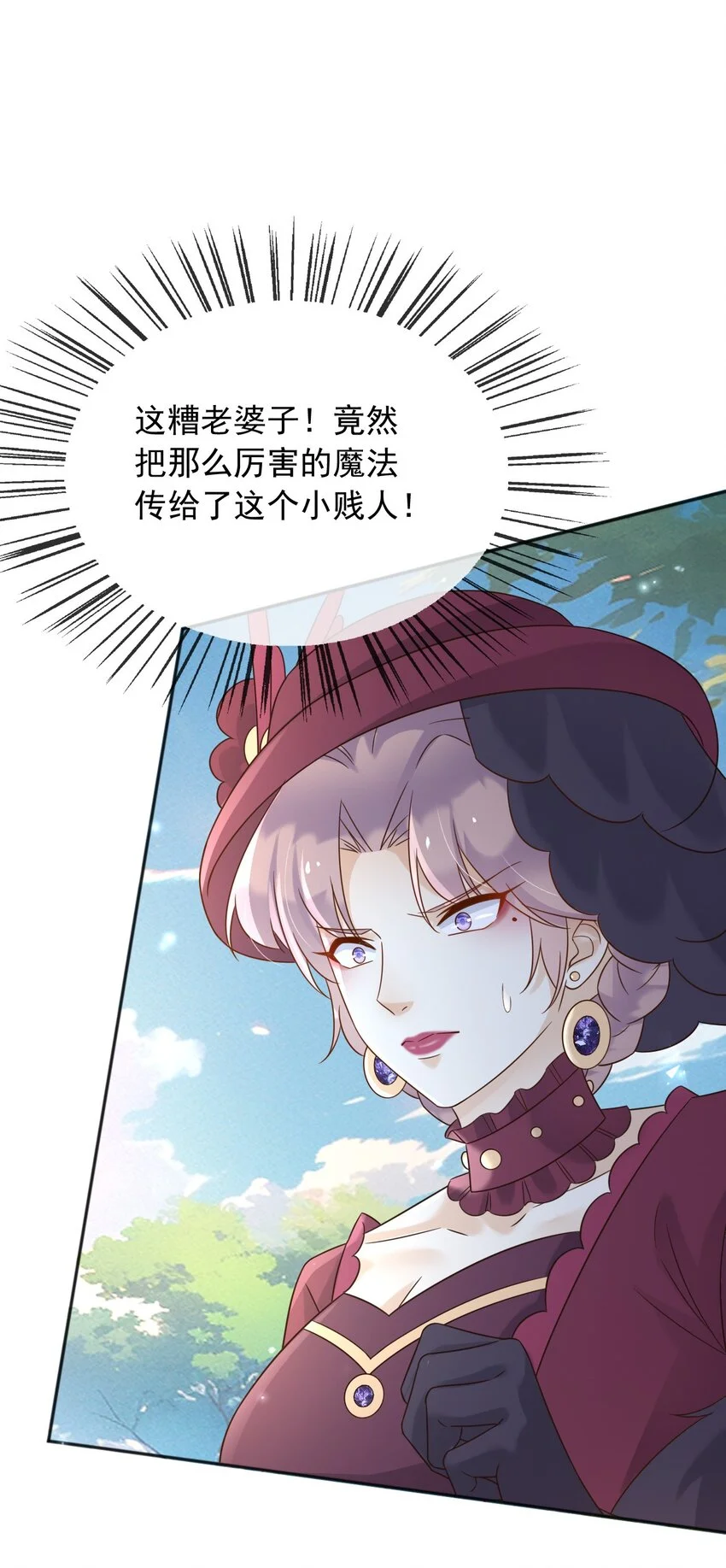 79魔法传承 第25页