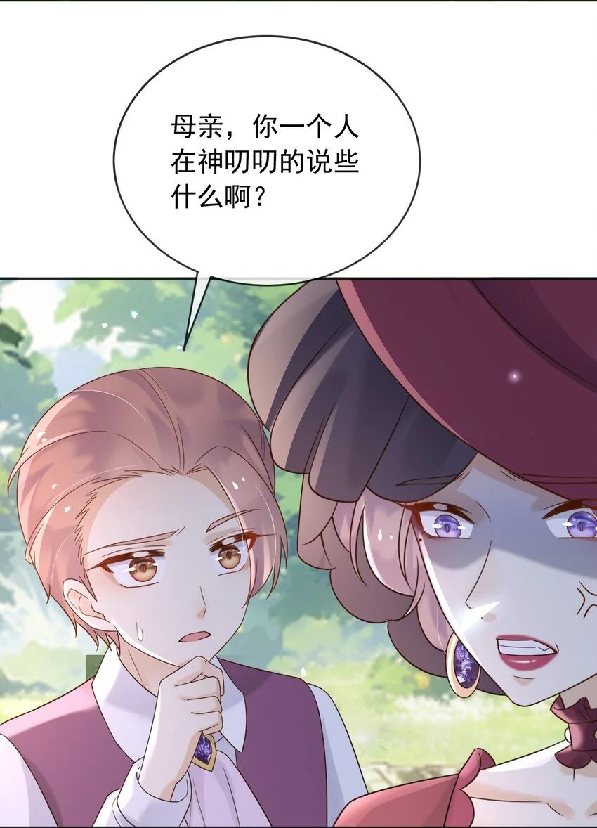 79魔法传承 第27页