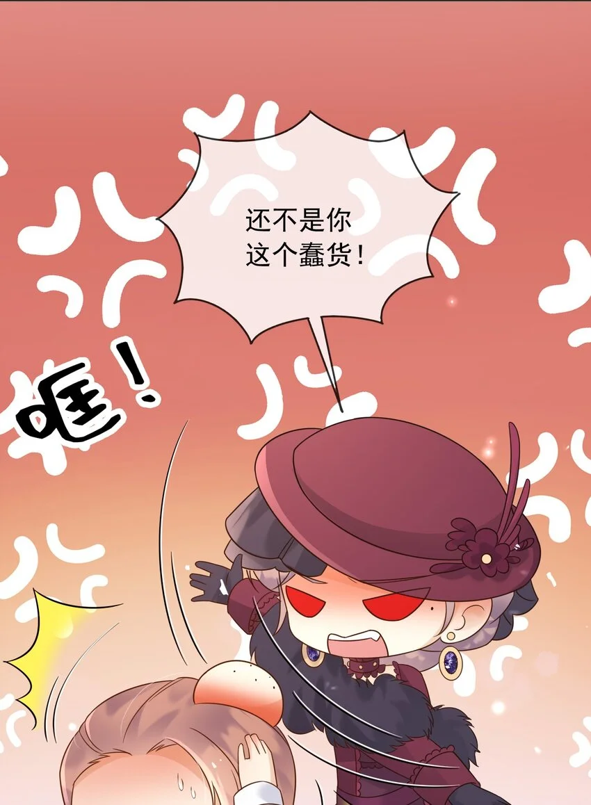 79魔法传承 第28页