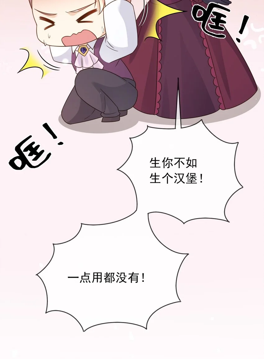 79魔法传承 第29页