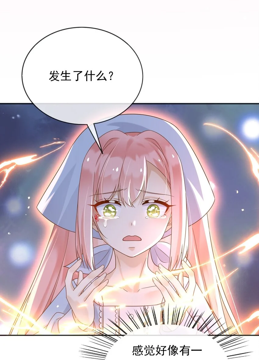 79魔法传承 第30页
