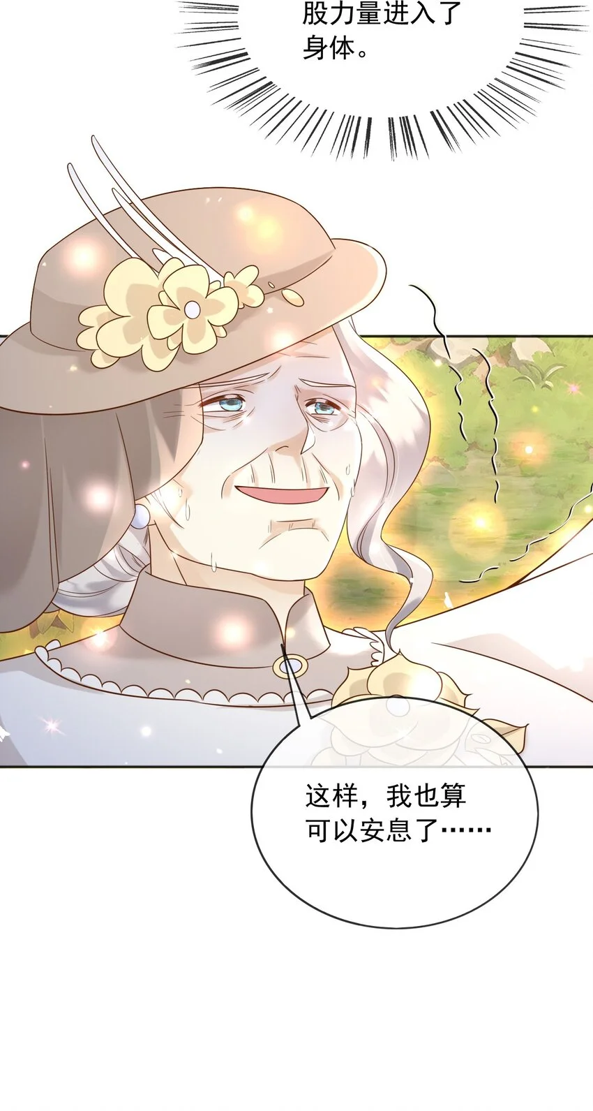 79魔法传承 第31页