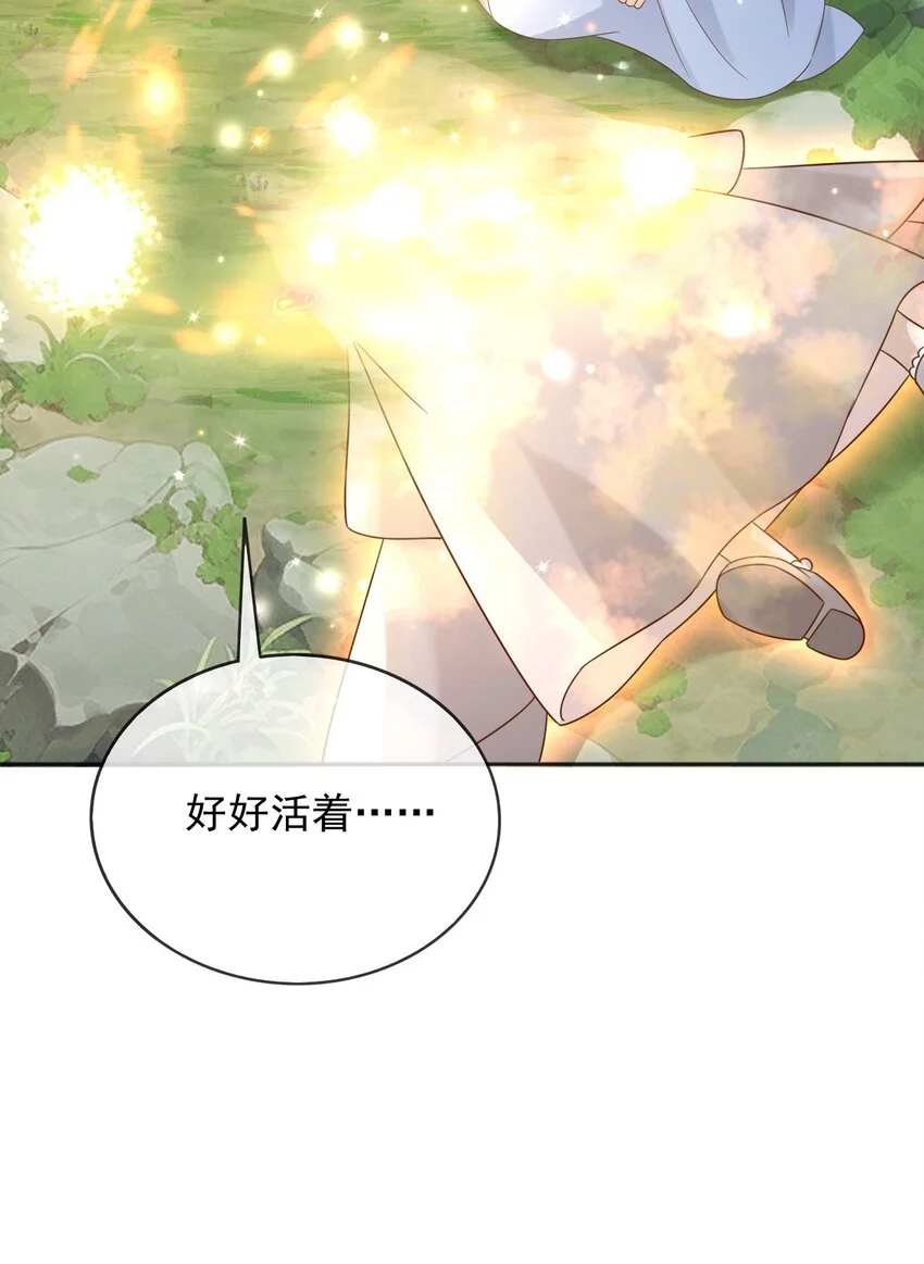 79魔法传承 第33页
