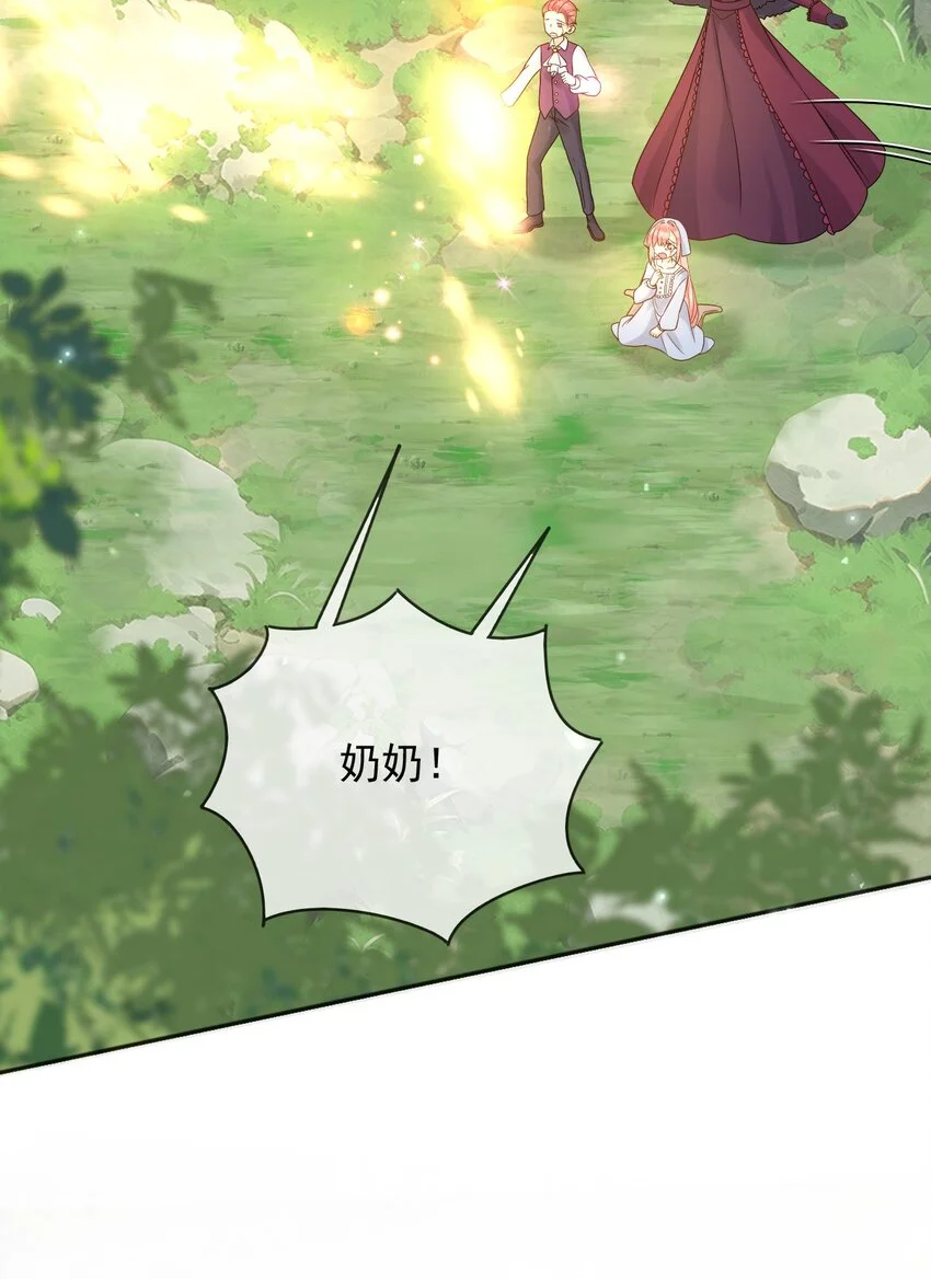 79魔法传承 第35页