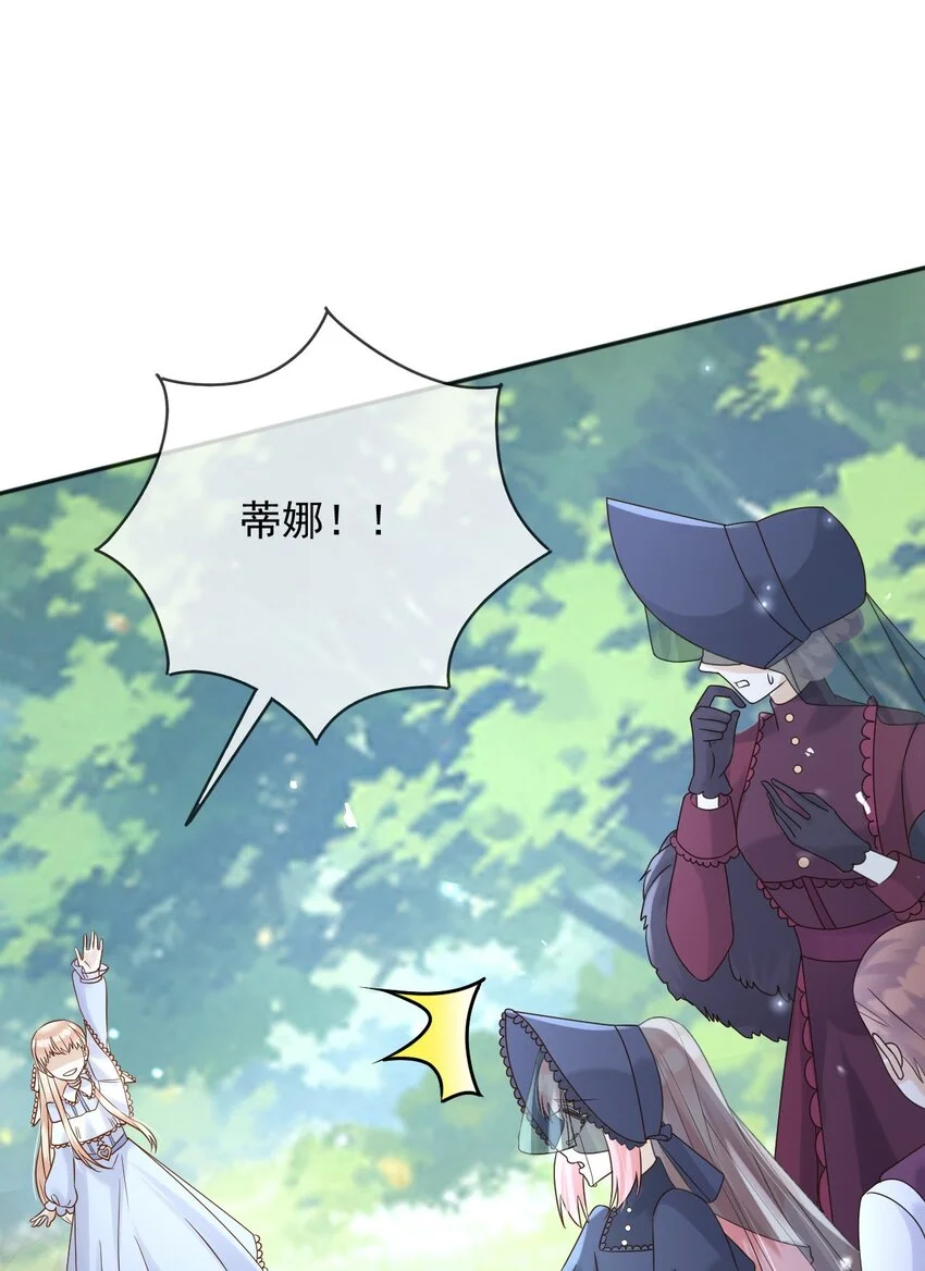 79魔法传承 第38页