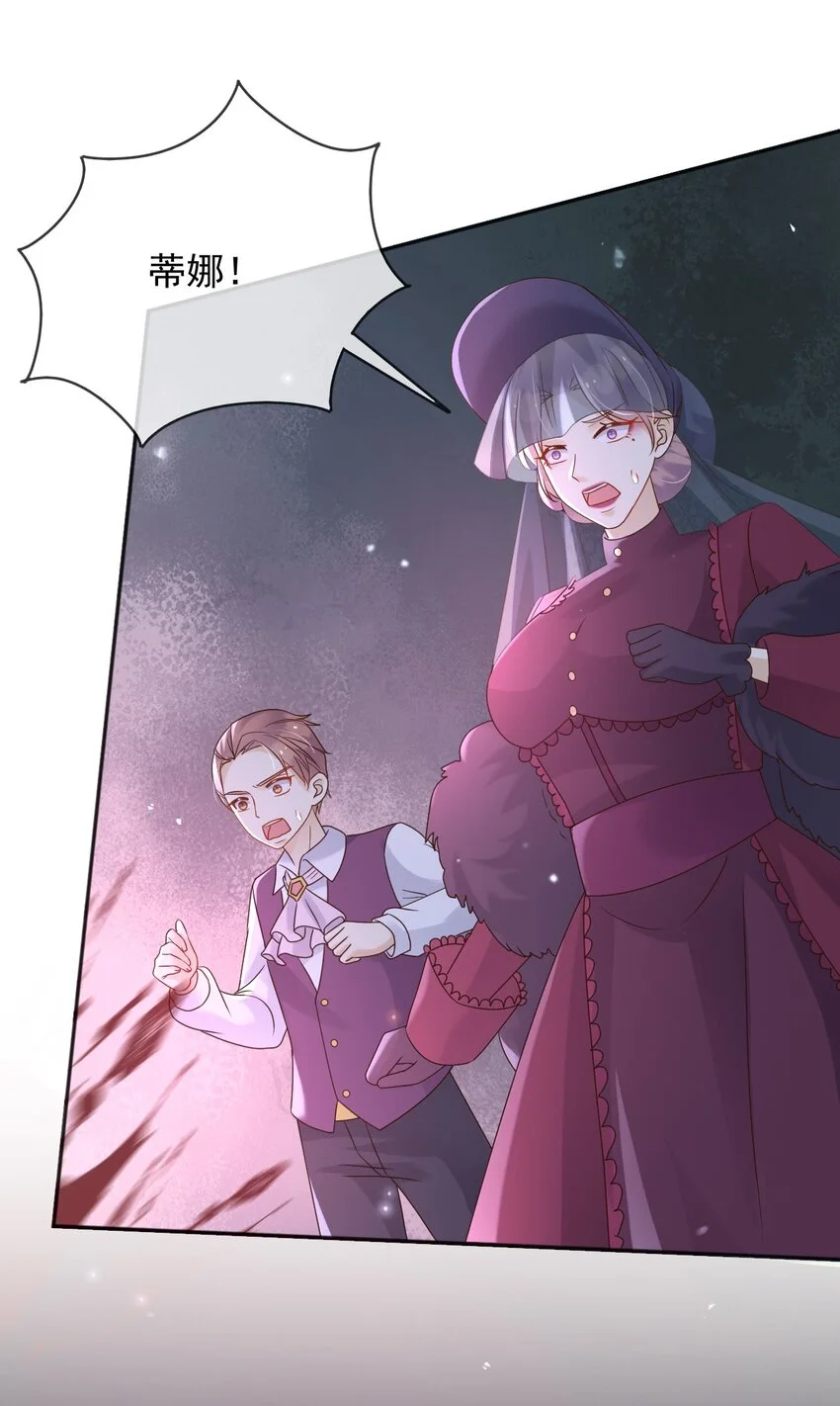 79魔法传承 第45页