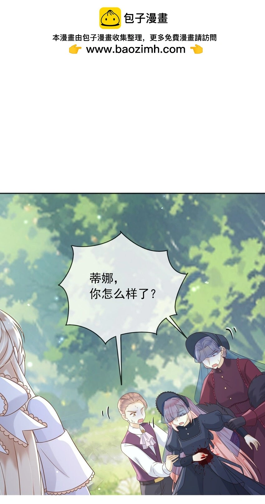 80背刺？ 第2页