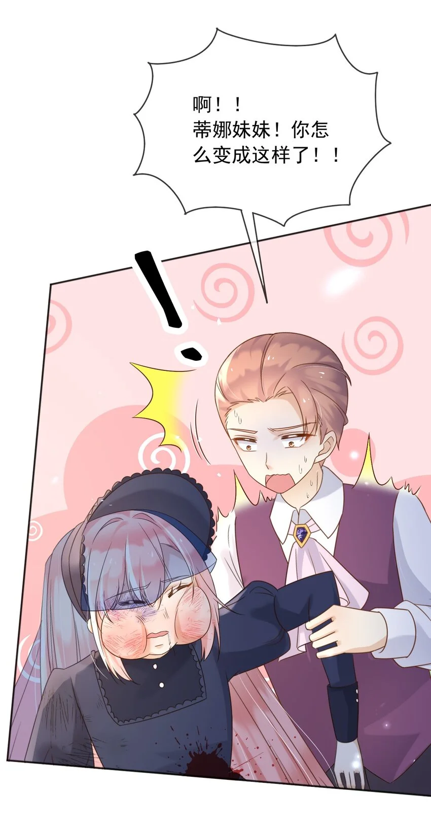 80背刺？ 第12页
