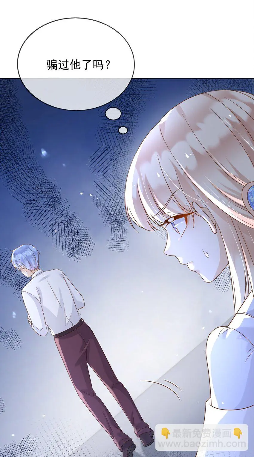 80背刺？ 第28页