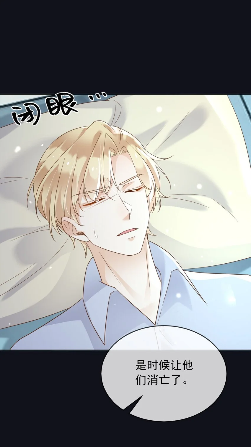 81苏醒 第10页