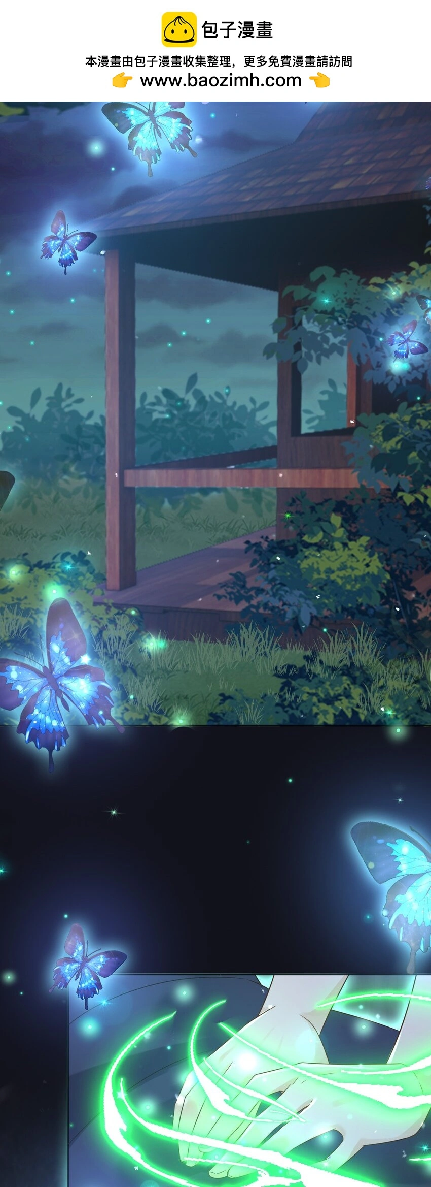 81苏醒 第14页
