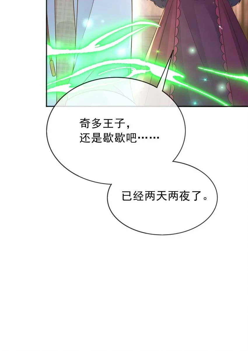 81苏醒 第24页