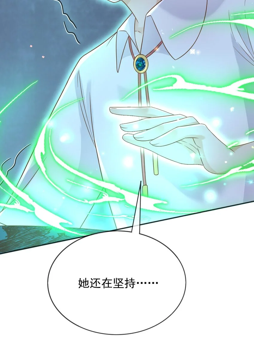 81苏醒 第29页
