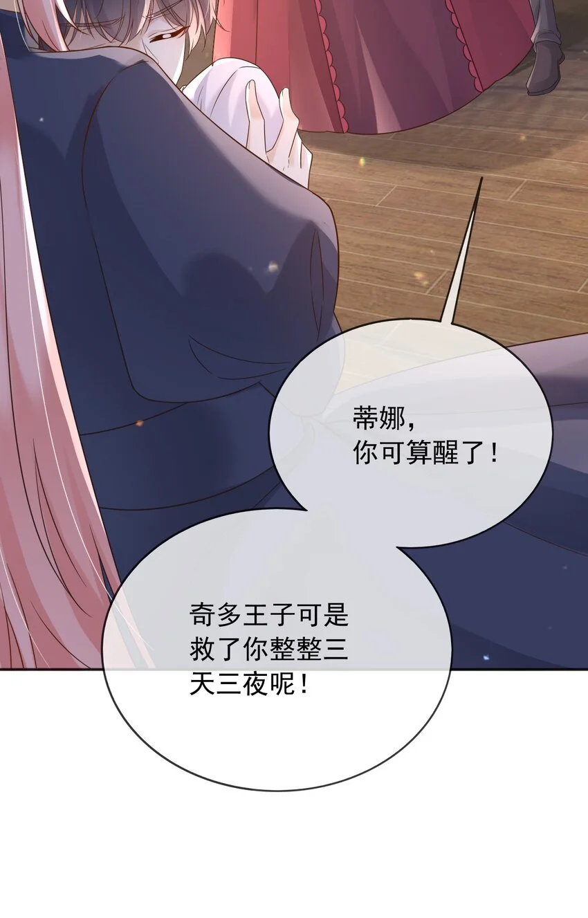 81苏醒 第40页