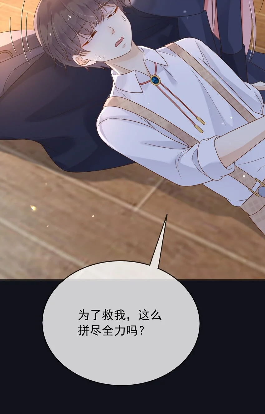 81苏醒 第42页