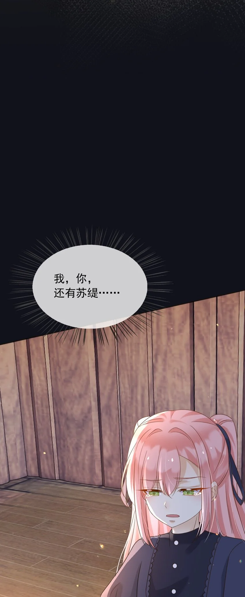 81苏醒 第46页