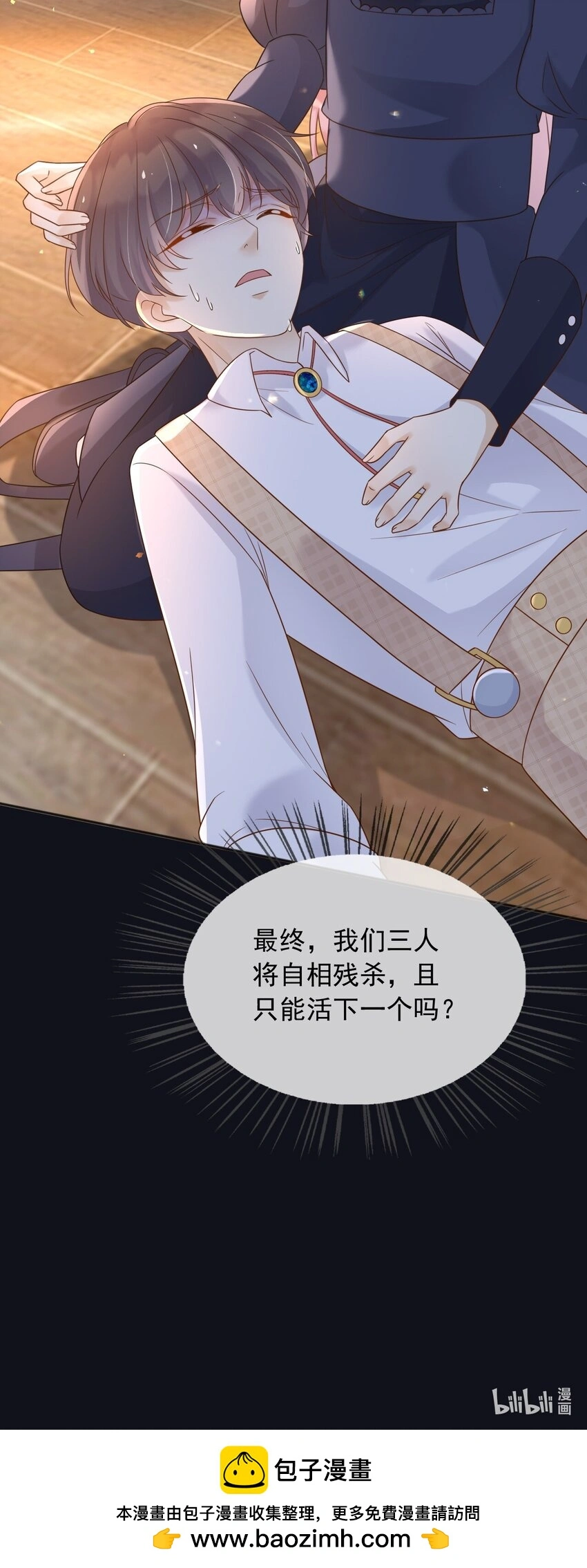 81苏醒 第47页