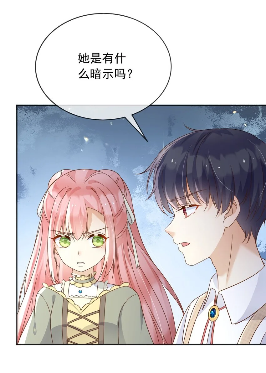 83暗示 第29页