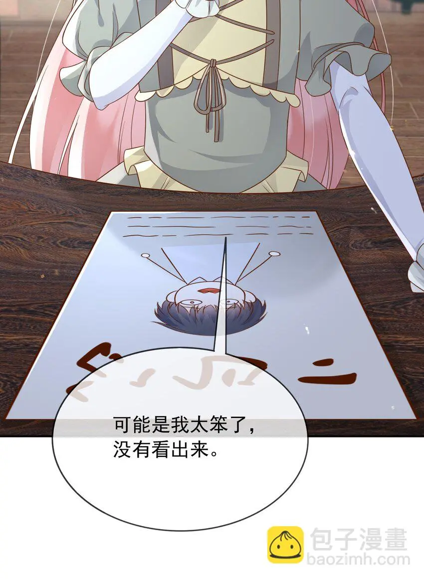 83暗示 第31页