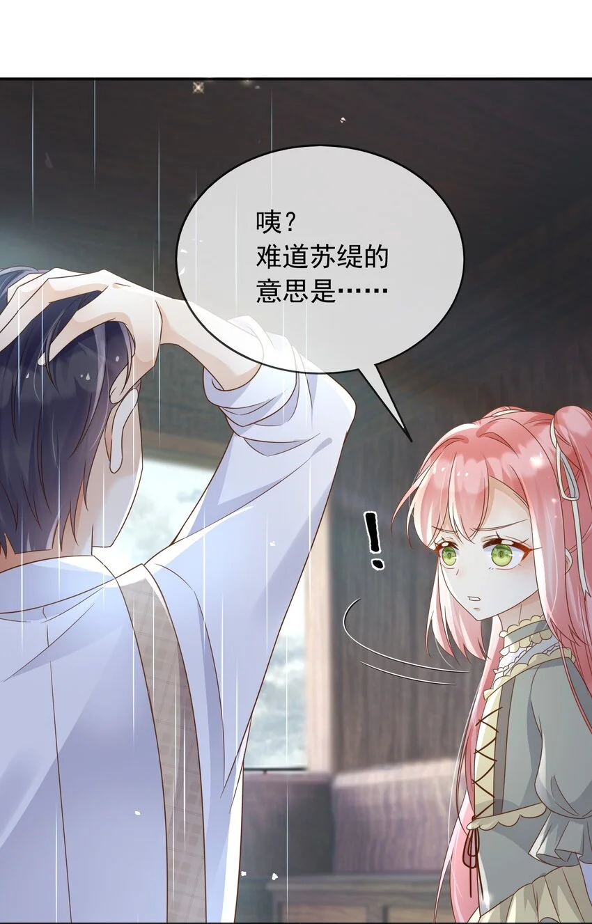 83暗示 第34页