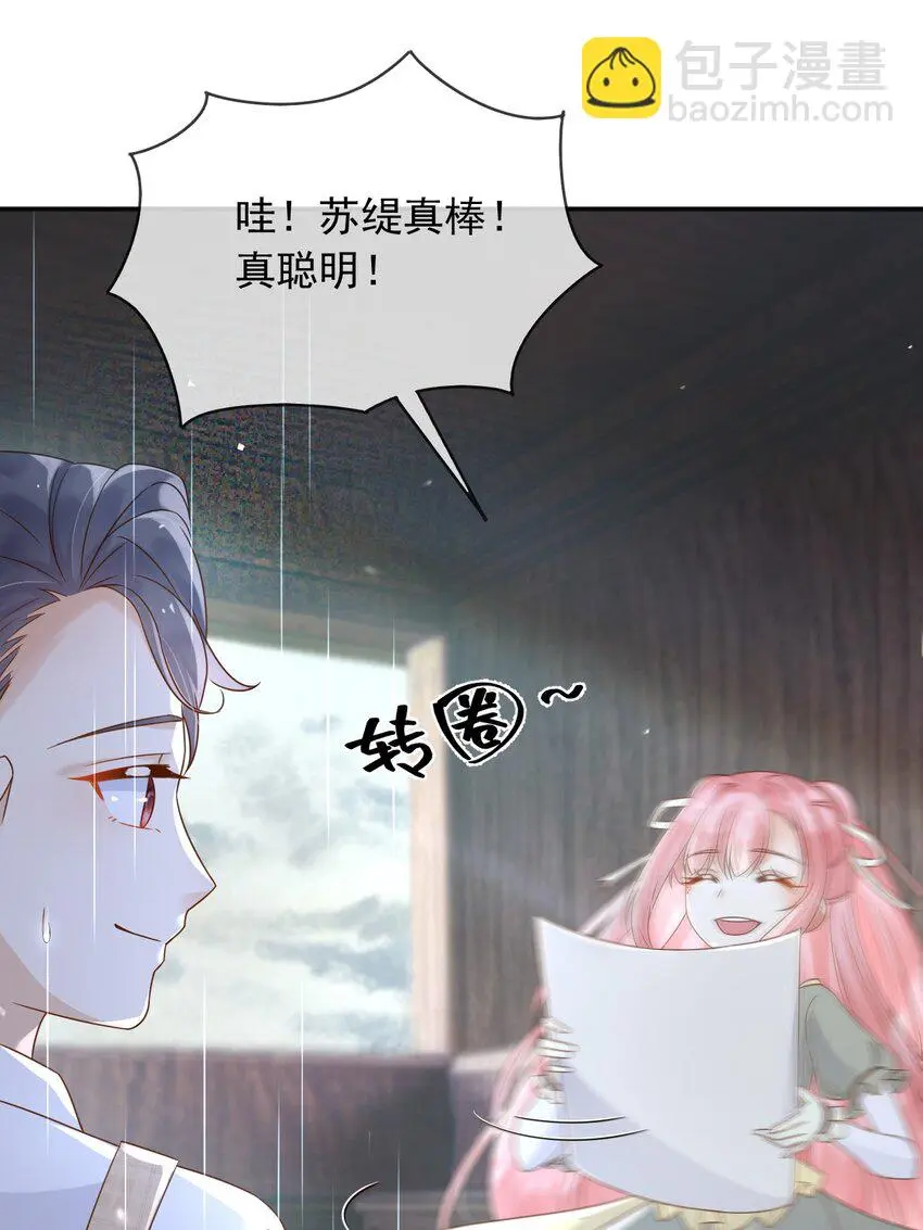 83暗示 第38页
