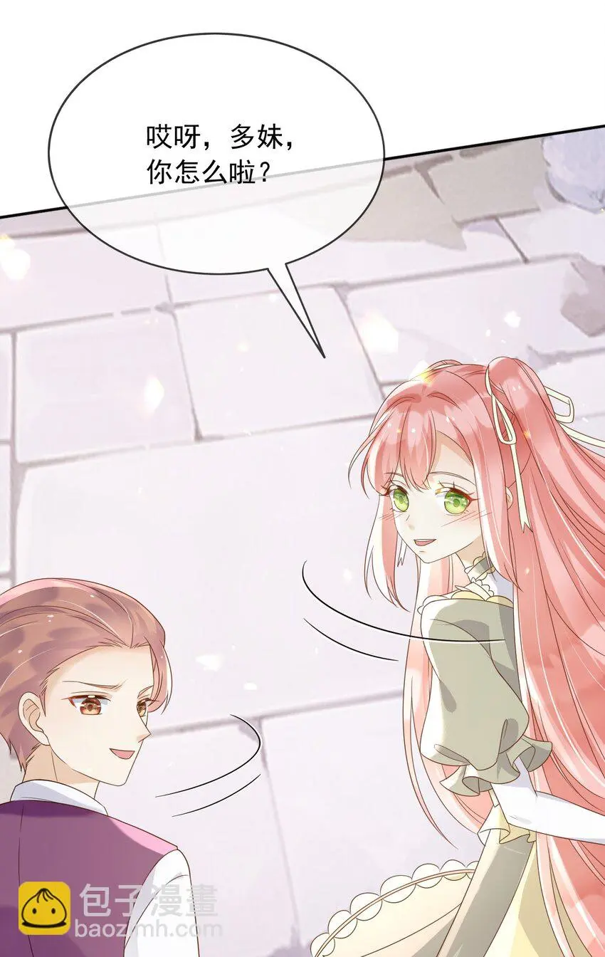 84被发现了？！ 第4页