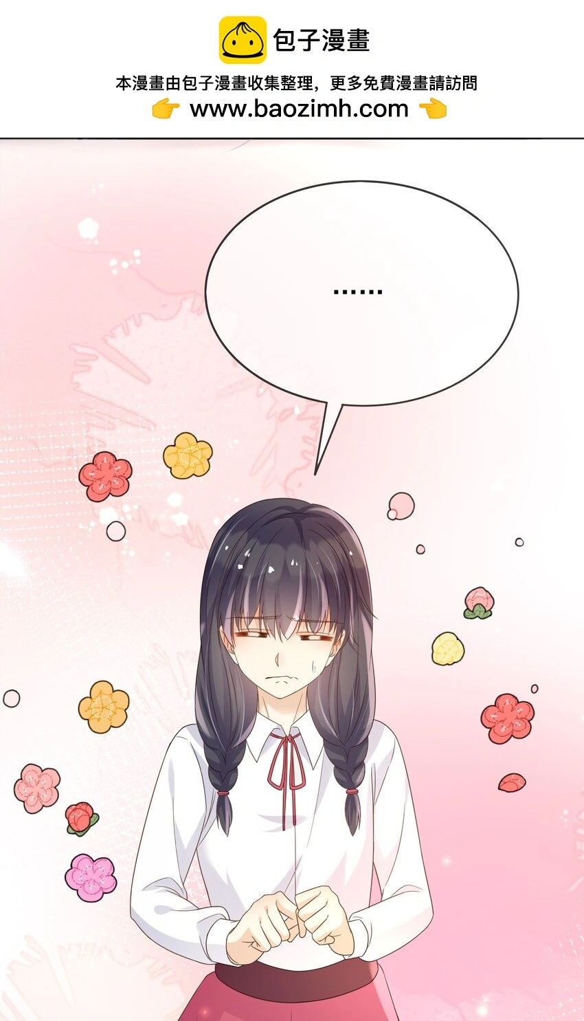 84被发现了？！ 第6页