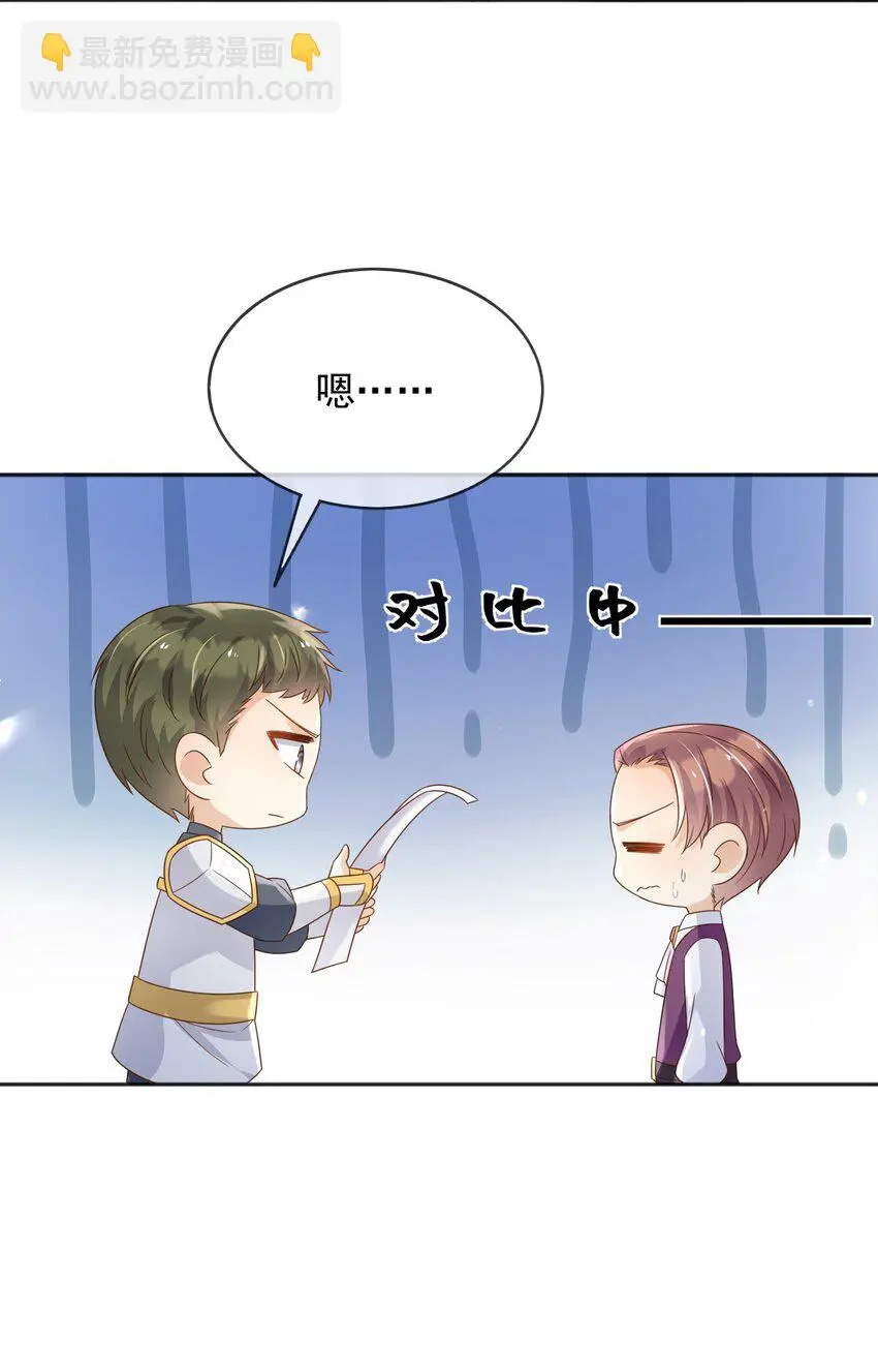 84被发现了？！ 第10页