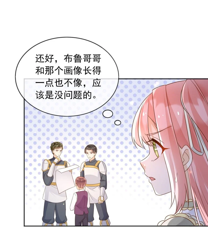 84被发现了？！ 第11页