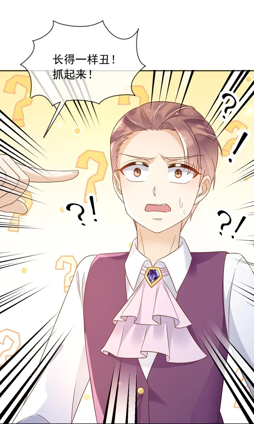 84被发现了？！ 第12页