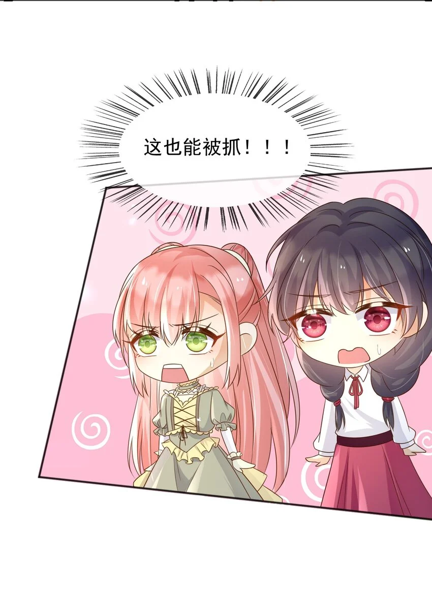 84被发现了？！ 第13页