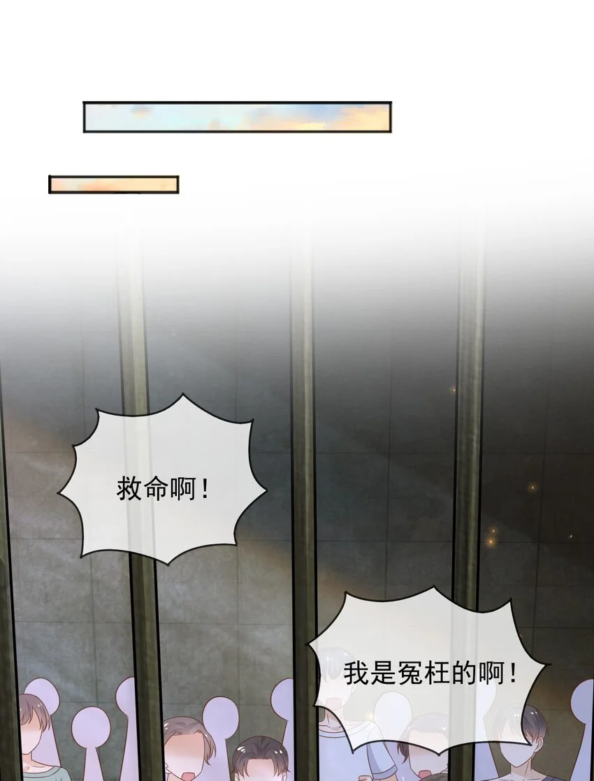 84被发现了？！ 第14页