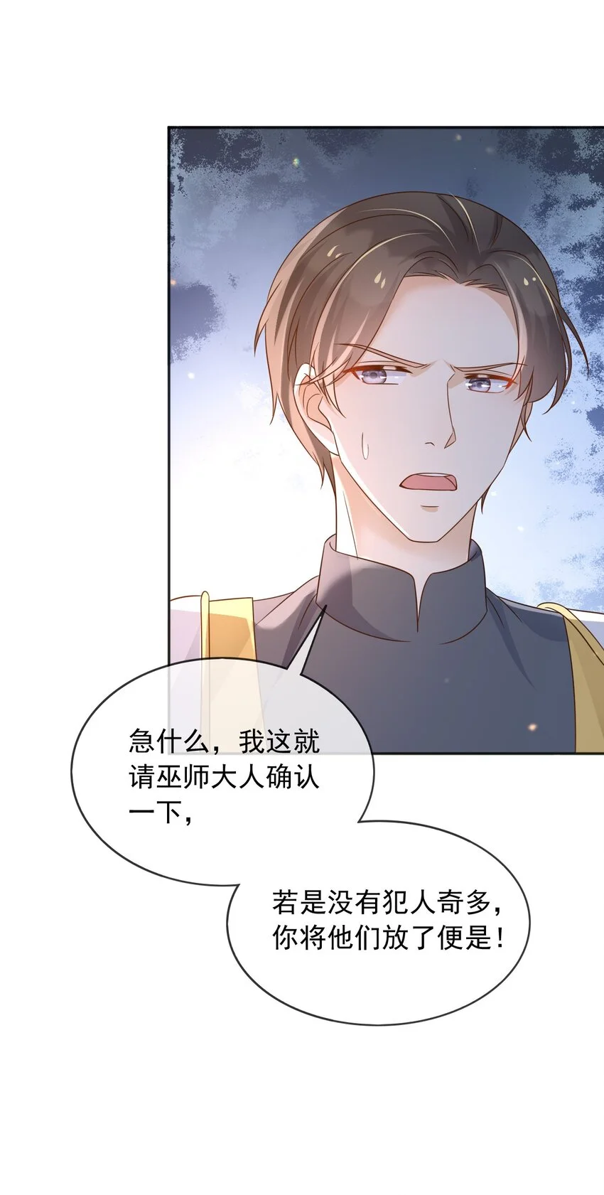 84被发现了？！ 第17页